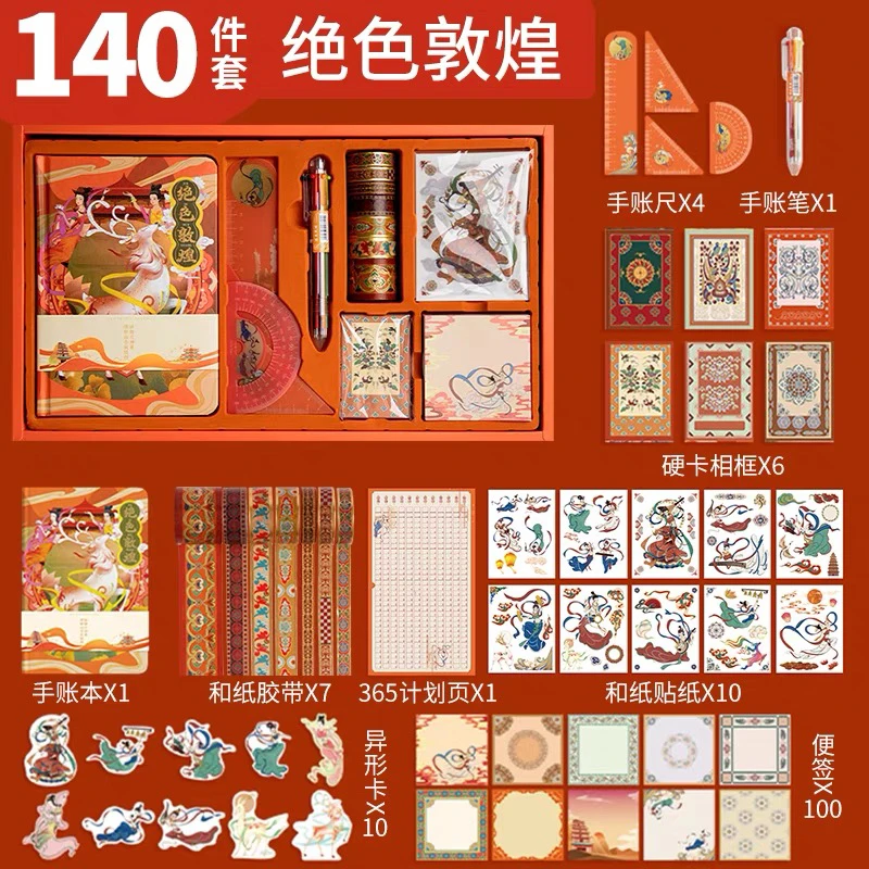 国风手帐无手提袋库存处理介意勿拍