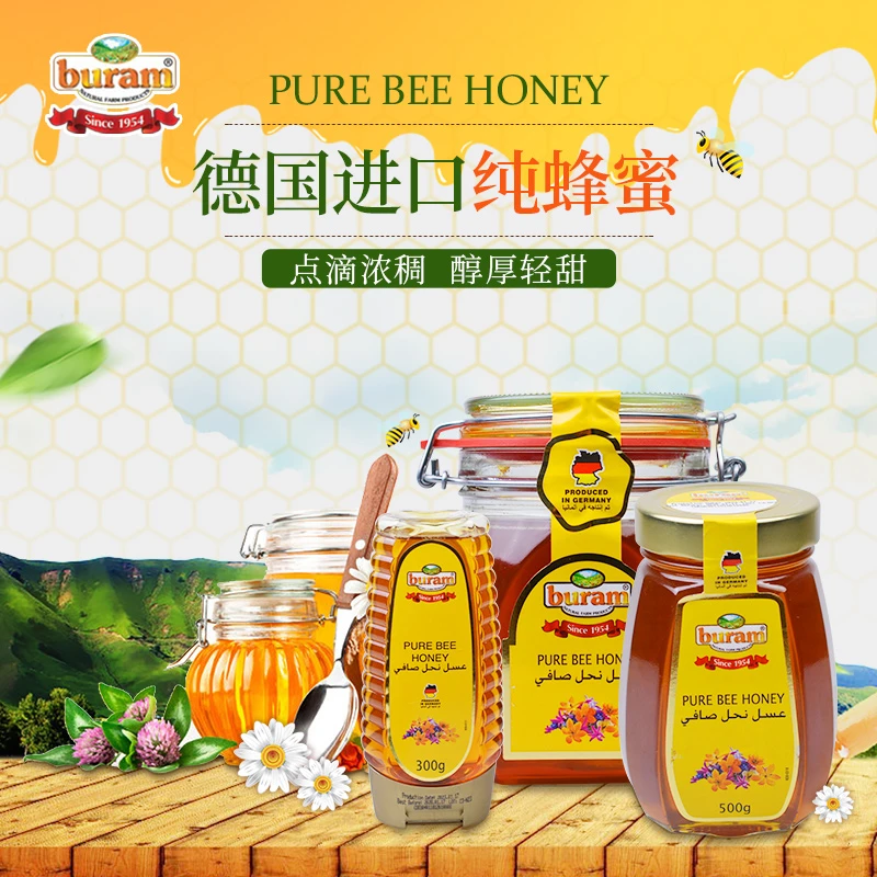 德国原装进口buram纯蜂蜜天然营养冲饮品罐装多种搭配早餐搭配