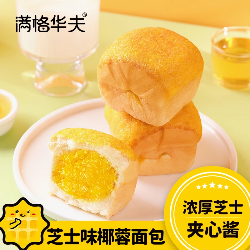 满格华夫芝士椰蓉面包0反式脂肪酸早餐下午茶点加班夜宵健康食品