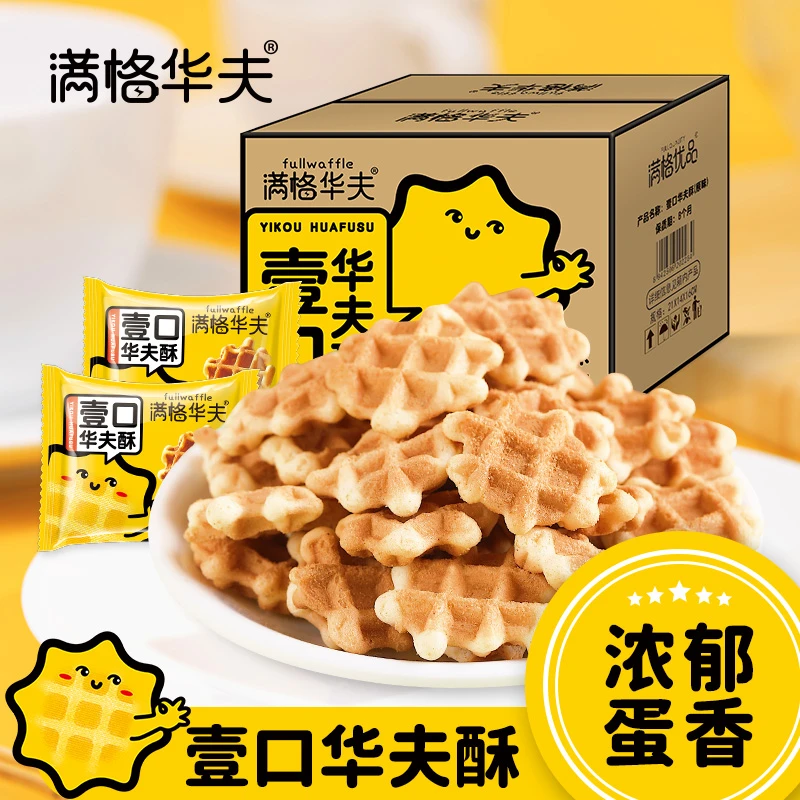 【满格华夫】一口华夫酥25g*9袋整箱*2箱