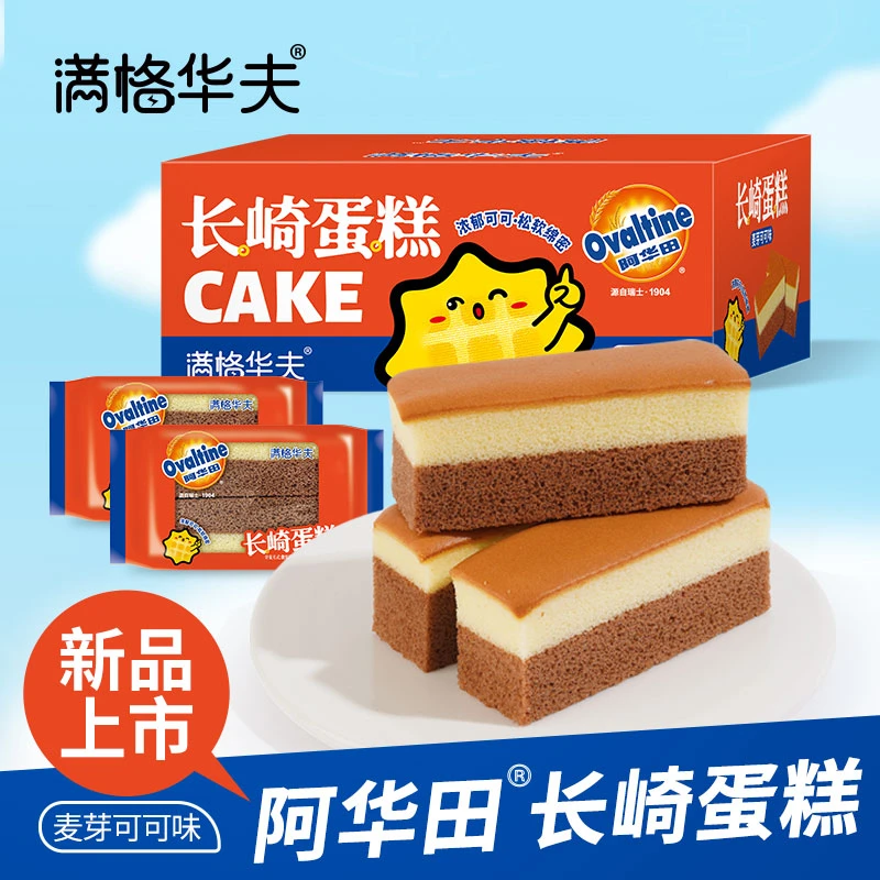 满格华夫长崎蛋糕330g营养早餐面包蛋糕小零食糕点整箱小吃