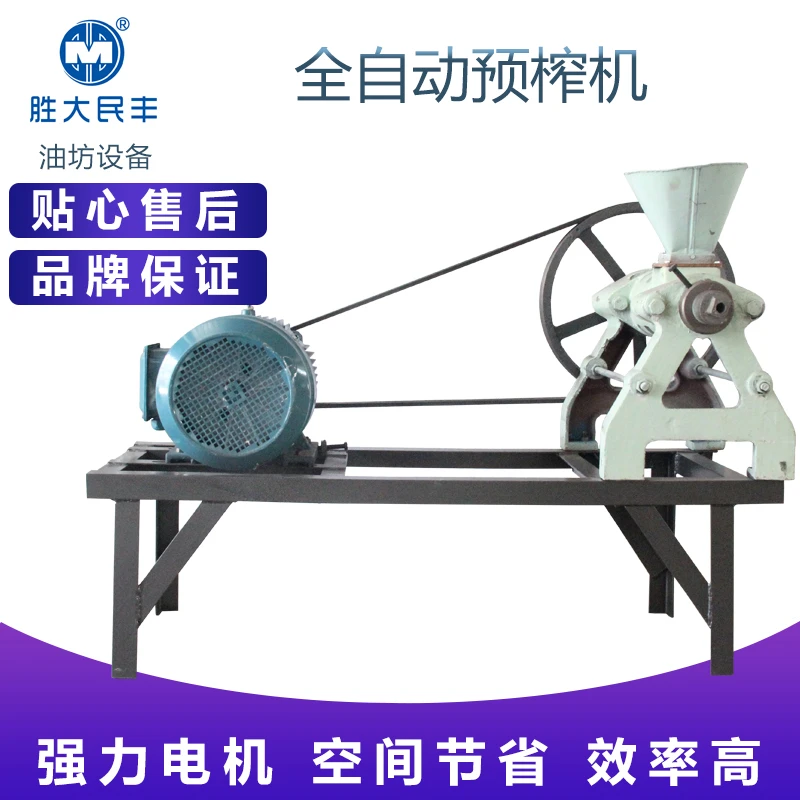 胜大民丰多用途预榨机