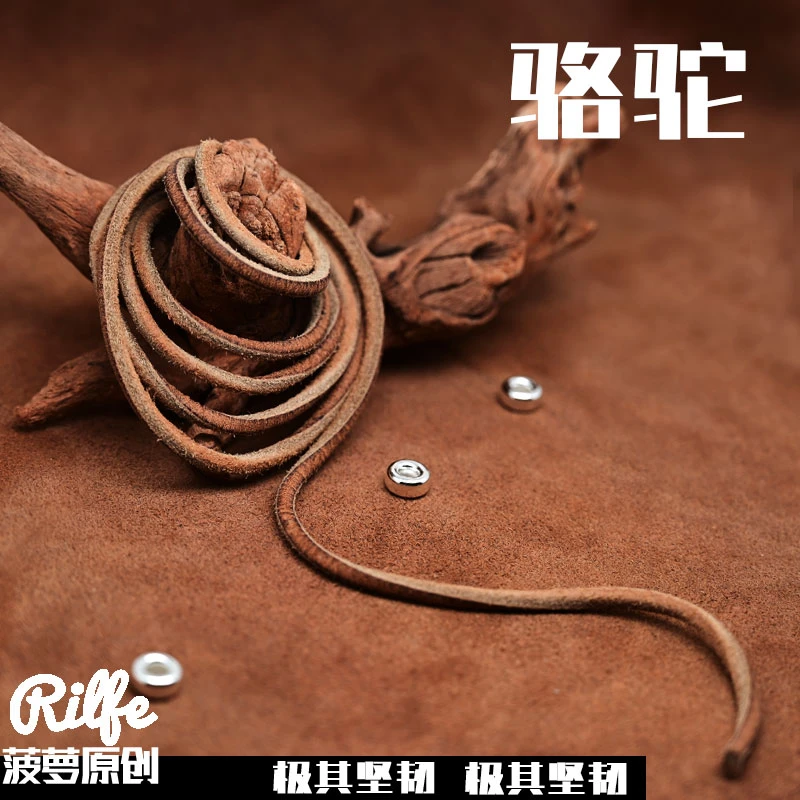 非金属皮质吊坠 菠萝牛皮绳骆驼皮绳吊坠绳挂绳进口复古坚韧diy绳