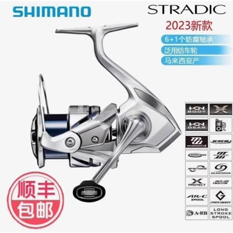 SHIMANO/禧玛诺STRADIC纺车路亚远投海钓23斯塔迪克线杯高卸力轮