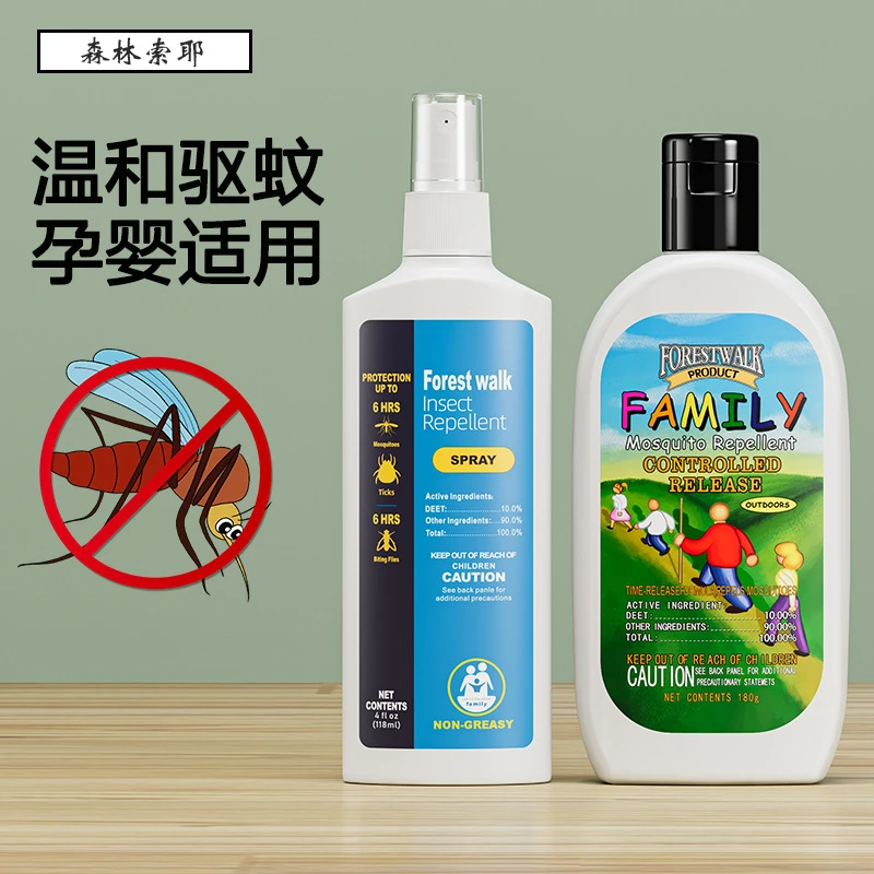 驱蚊乳液儿童婴儿草本户外喷雾喷雾剂防蚊蚊虫乳避蚊胺索耶驱蚊液