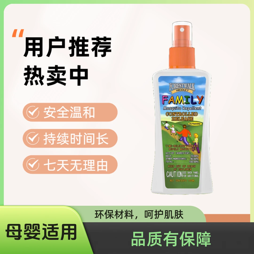 索耶乳液家用母婴野外便携防虫温和户外蚊索耶避蚊胺