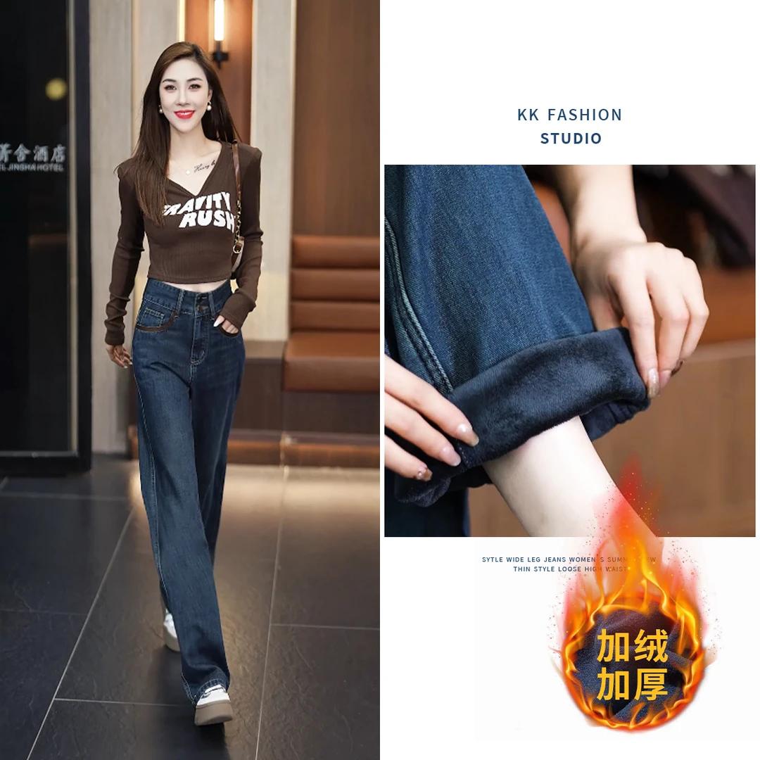 秋冬加绒高腰窄版直筒裤女2024年秋冬新款时尚垂感牛仔裤F8777