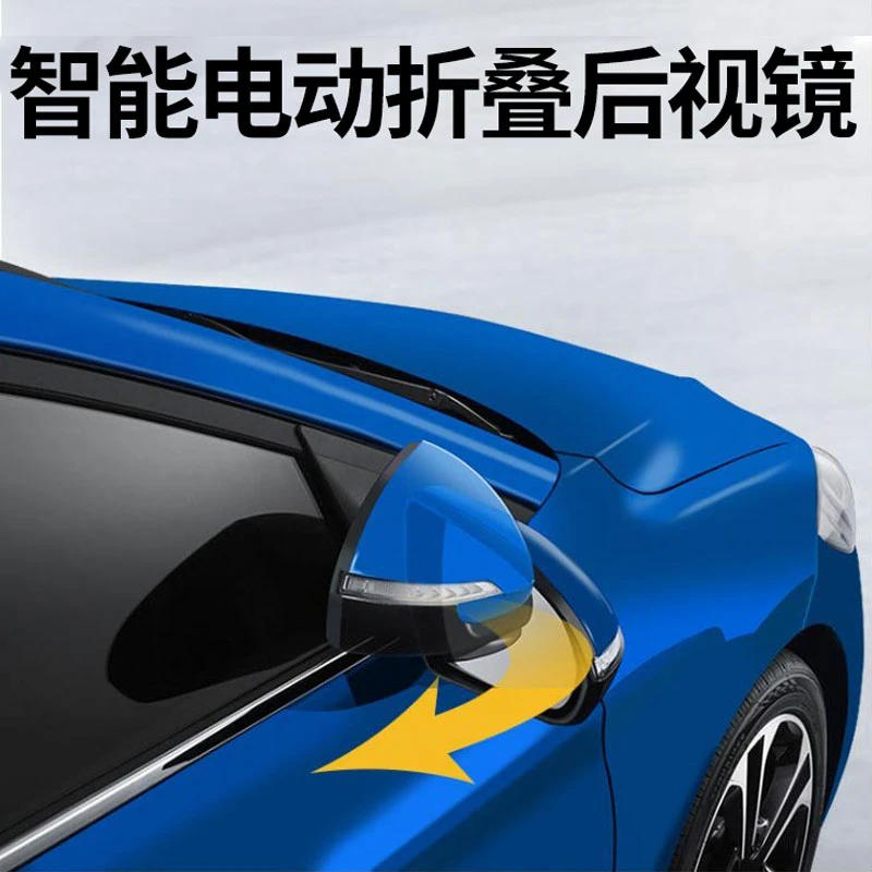 后视镜电动折叠改装适用于本田丰田日产比亚迪长安后视镜升级