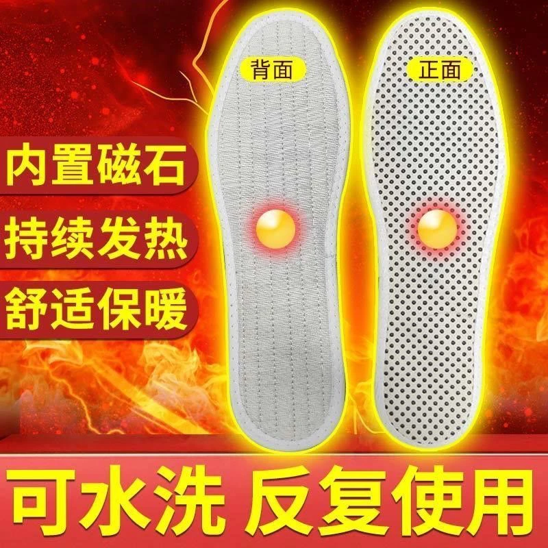 自发热保健鞋垫磁疗保暖按摩吸汗四季适用男女冬季袜子暖脚宝鞋垫