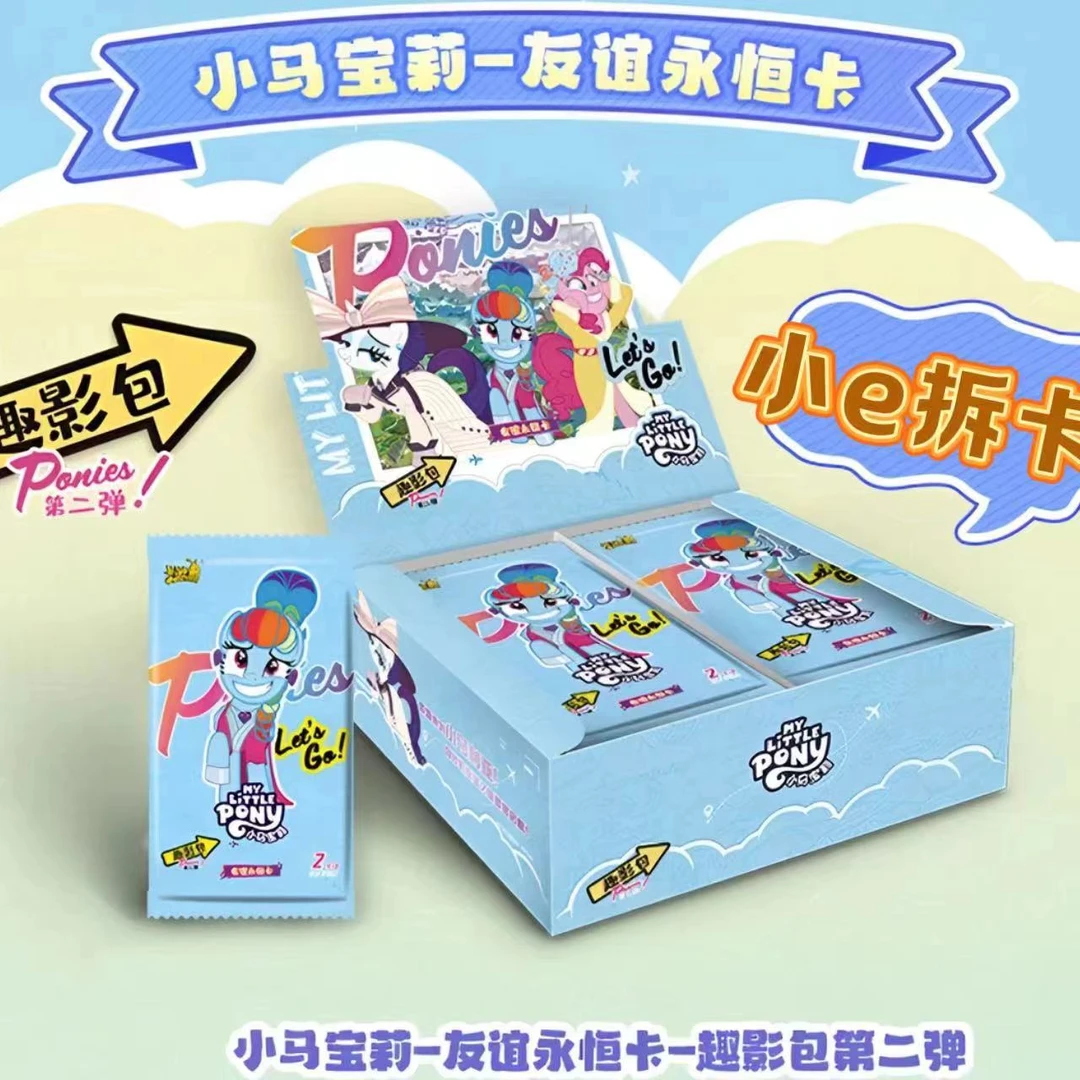 卡游【抓马】小马宝莉趣影包第二弹盲盒 (默认代拆)