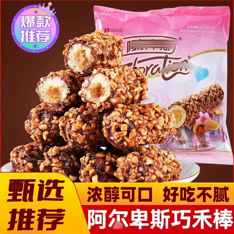阿尔卑I斯巧禾棒果仁巧克力味夹心米果好吃充饥代餐食品网红零食
