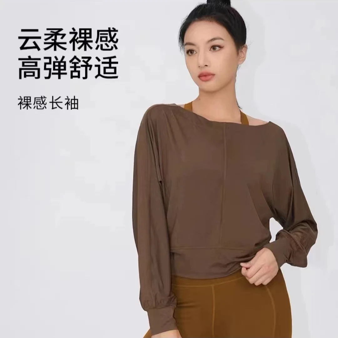 AV裸感长袖瑜伽运动舒适健身衣时尚休闲百搭