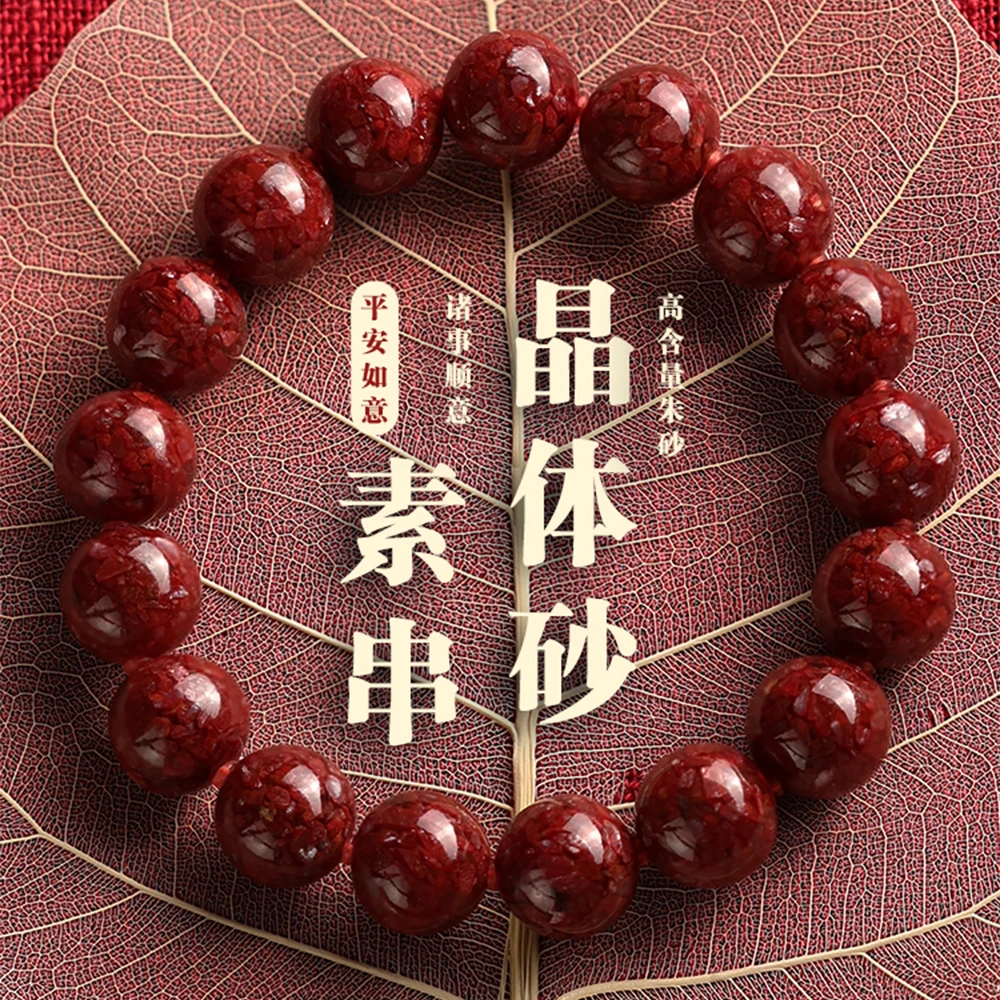 【正品保真】晶体砂素朱砂串高含量高品质玉化晶体砂手串