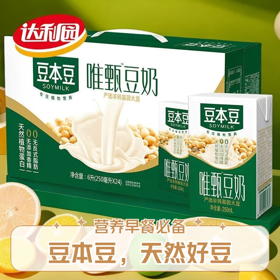 豆本豆唯甄原味豆奶250ml*24盒整箱装学生营养早餐奶植物蛋白饮料
