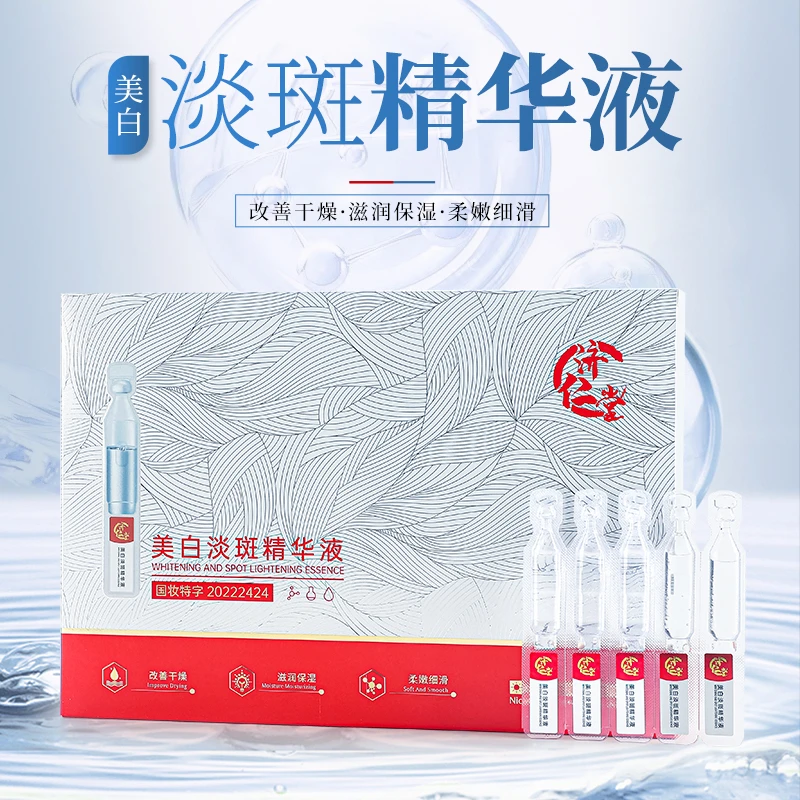 济仁堂美白淡斑次抛精华涂抹式补水美白淡斑润透国妆液态修护肌肤