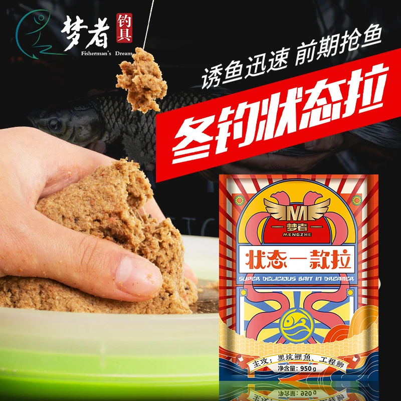 梦者状态一款拉钓鱼饵料可拉可搓黑坑偷驴抢鱼腥香拉饵肉夹馍鱼食