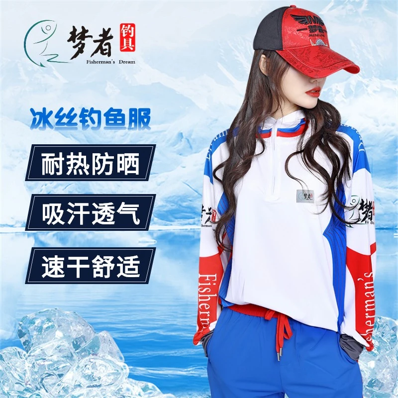 梦者钓鱼服夏季防晒服上衣速干透气大码户外冰丝长短袖垂钓服男女