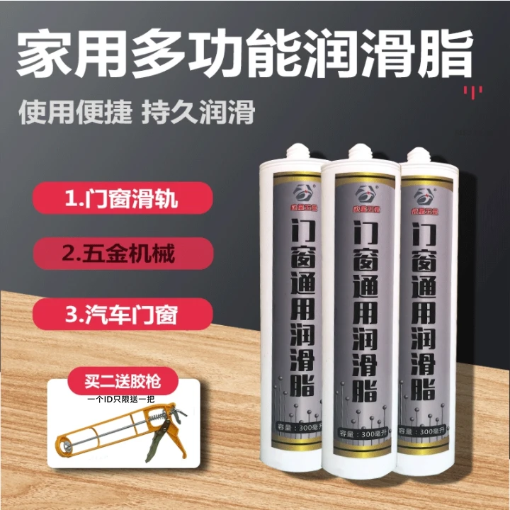 家用门窗轨道润滑脂白色专用车门铰链轴承异响车用机械特种润滑脂