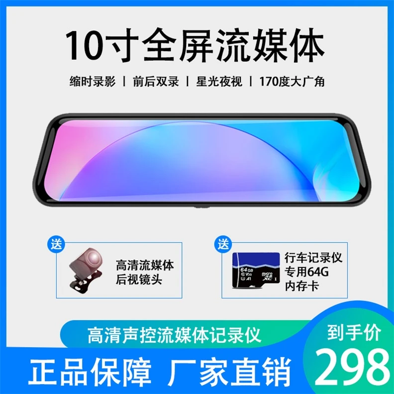 米里流媒体前后倒车影像后视录制记录仪双录监控倒车安装停车星光
