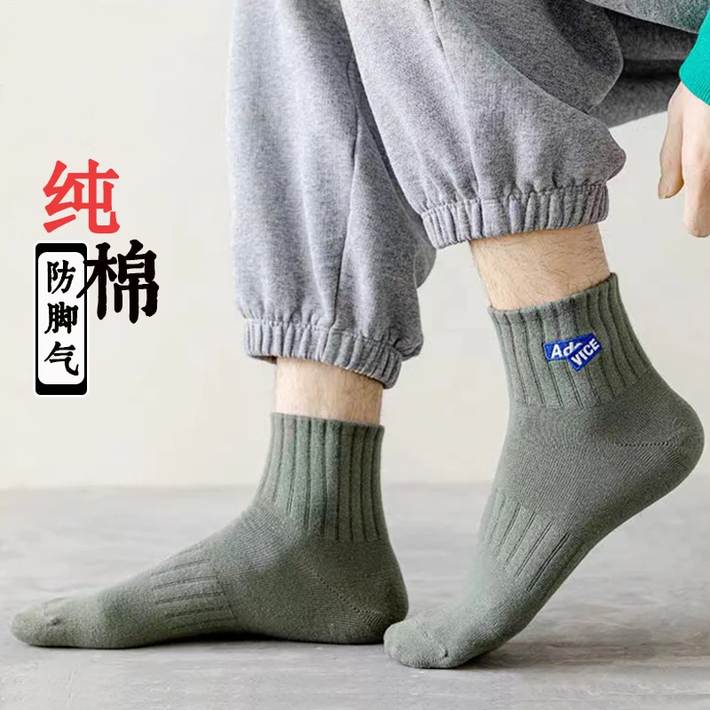 袜子男款短袜夏季防臭中腰运动棉袜青少年男生学生黑白短筒棉袜