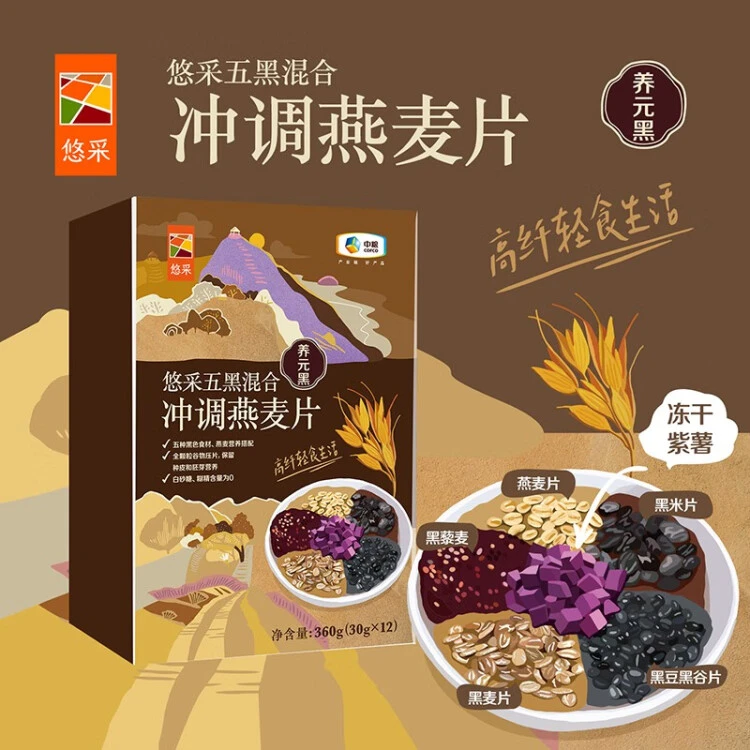 中粮悠采五黑混合膳食冲调燕麦片360g新鲜健康全谷物添加品牌