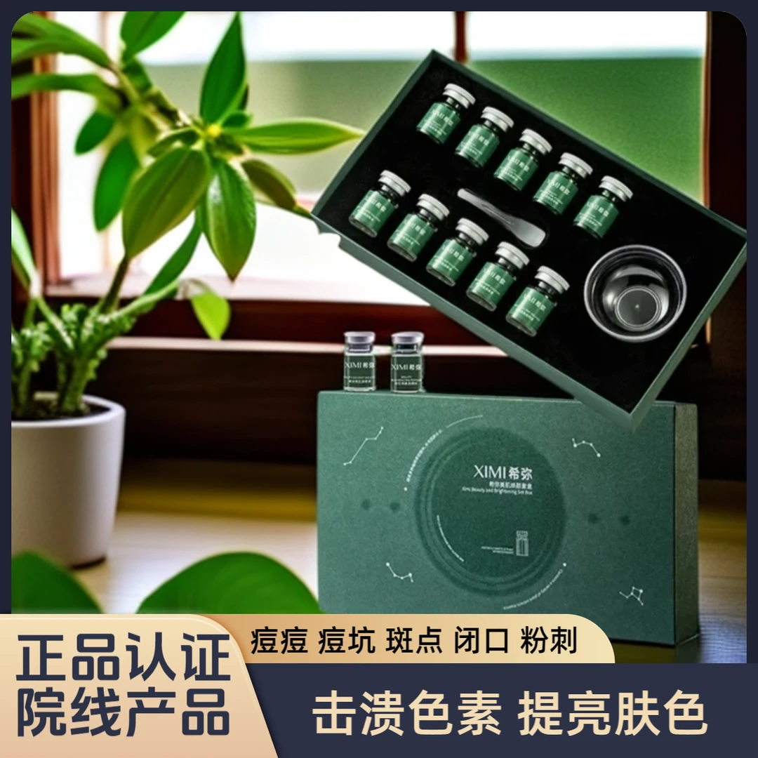 玖林新【院线】海绵微晶正品微针骨针小绿膜美容院提亮肤色班 黄 暗