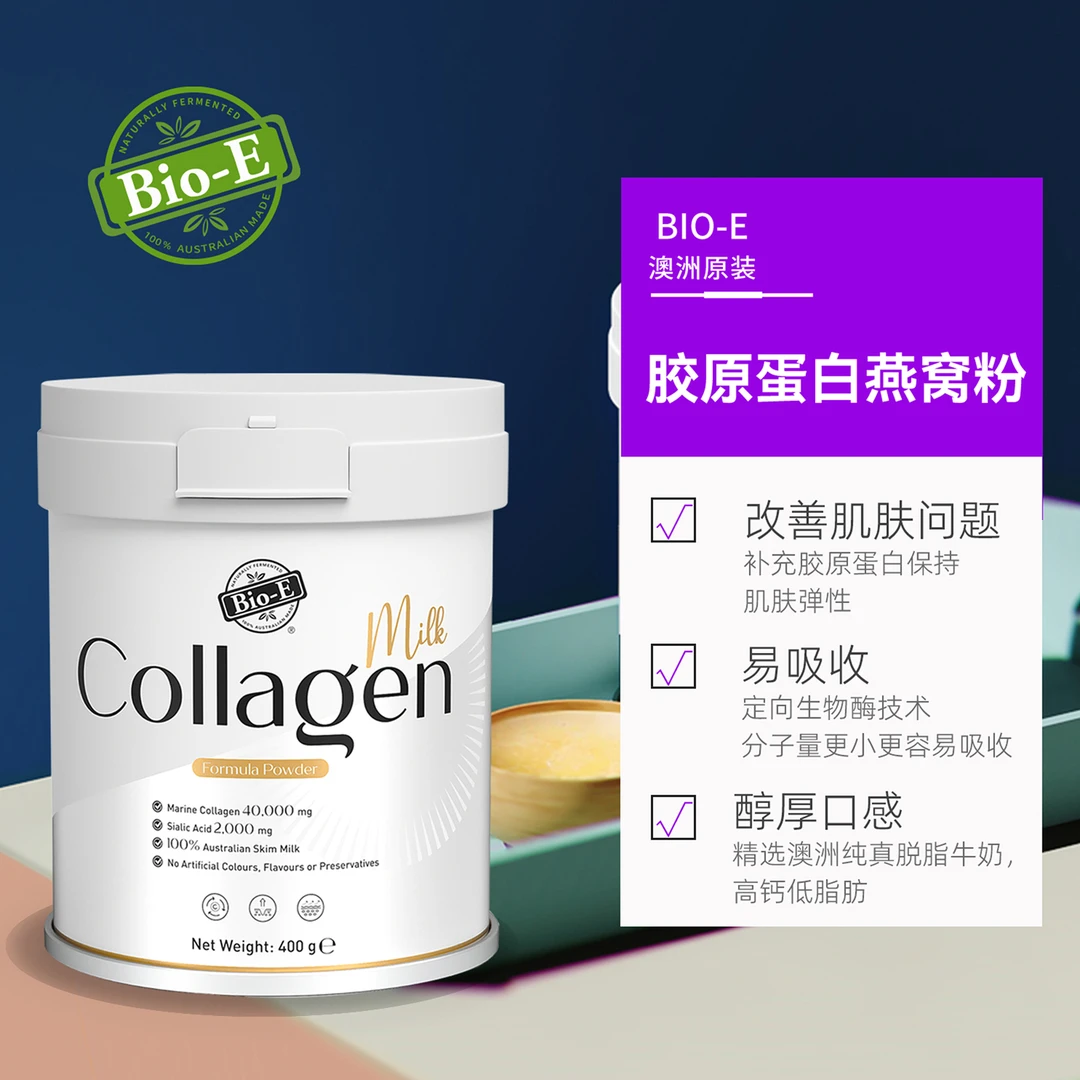 澳洲进口小分子胶原蛋白粉肽奶粉成年女士补充营养乳粉