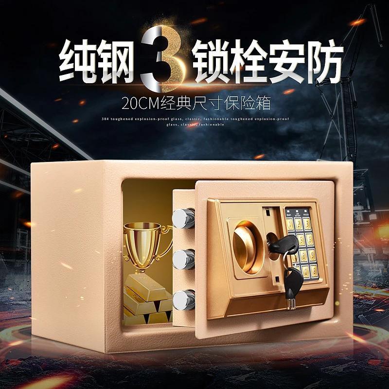 恩铂特办公小型嵌入式保险柜入墙保险柜家用投币式电子密码存钱罐