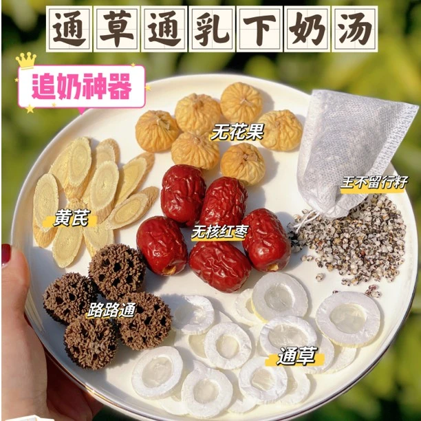 追奶茶追奶汤月子水月子茶通草路路通增奶追奶神器（手工下单即配）