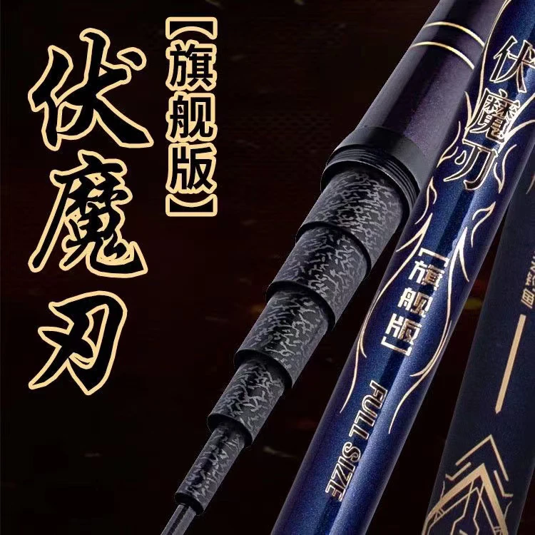 伏魔刃12米超轻超硬高碳钓鱼竿传统手工长节炮竿竞技钓竿打窝杆