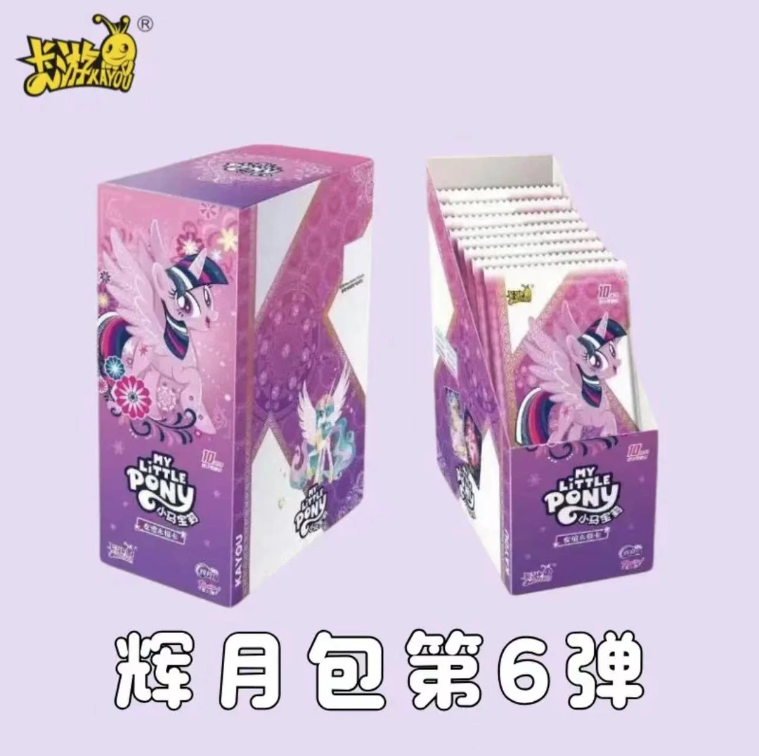 【辉月抓马不走空 】卡游小马宝辉月5弹6弹正版授权收藏盲盒