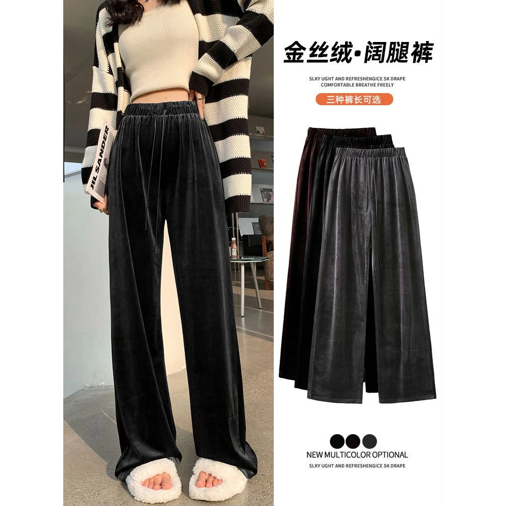 高级感金丝绒阔腿裤女春秋2025新款高腰垂感宽松休闲直筒拖地长裤