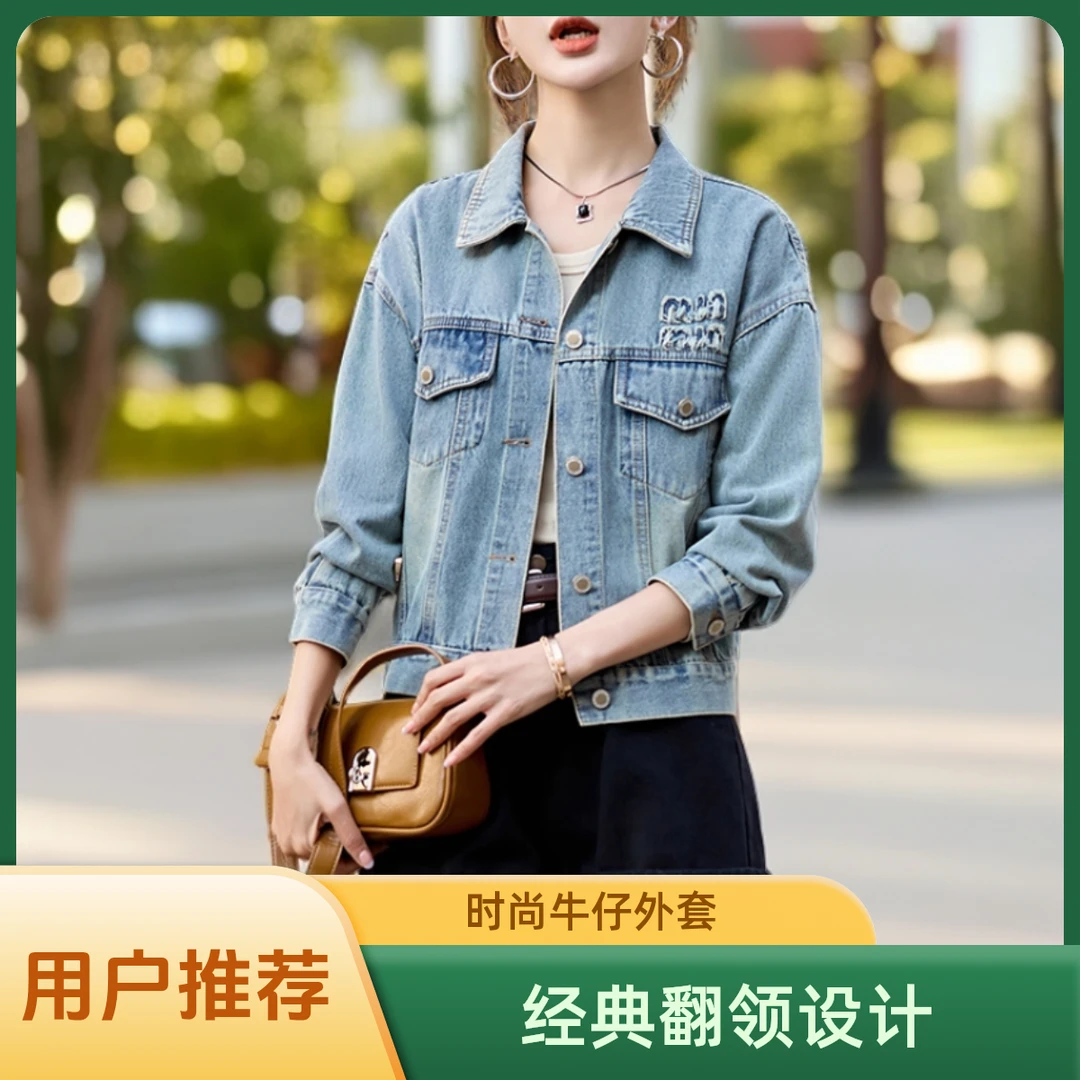 独特超好看网红休闲夹克2024年新款春秋小个子翻领流行牛仔短外套