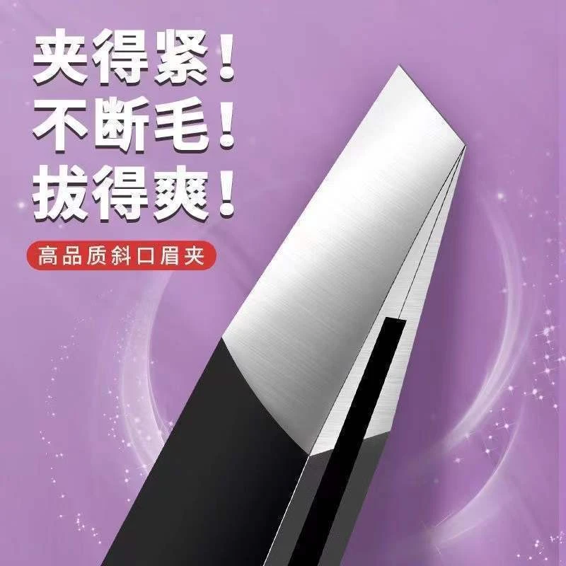 拔毛钳拔胡子胡须男士专用器具斜口眉毛夹子钳子不锈钢眉夹小镊子