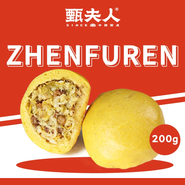 （现做现卖）酸菜肉沫菜团子