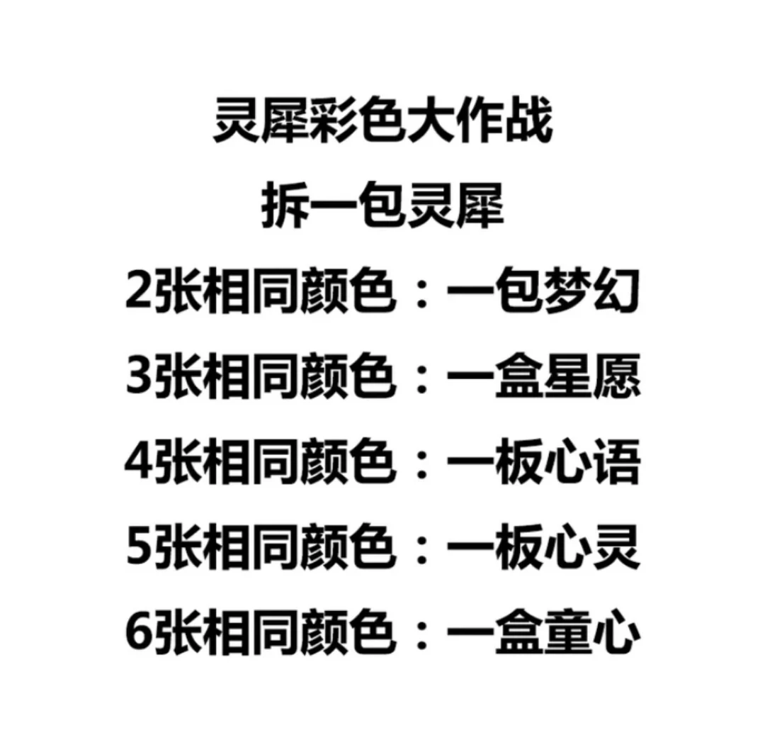 【灵犀22颜色大作战】卡游叶罗丽灵犀22颜色大作战盲盒卡牌动漫潮玩