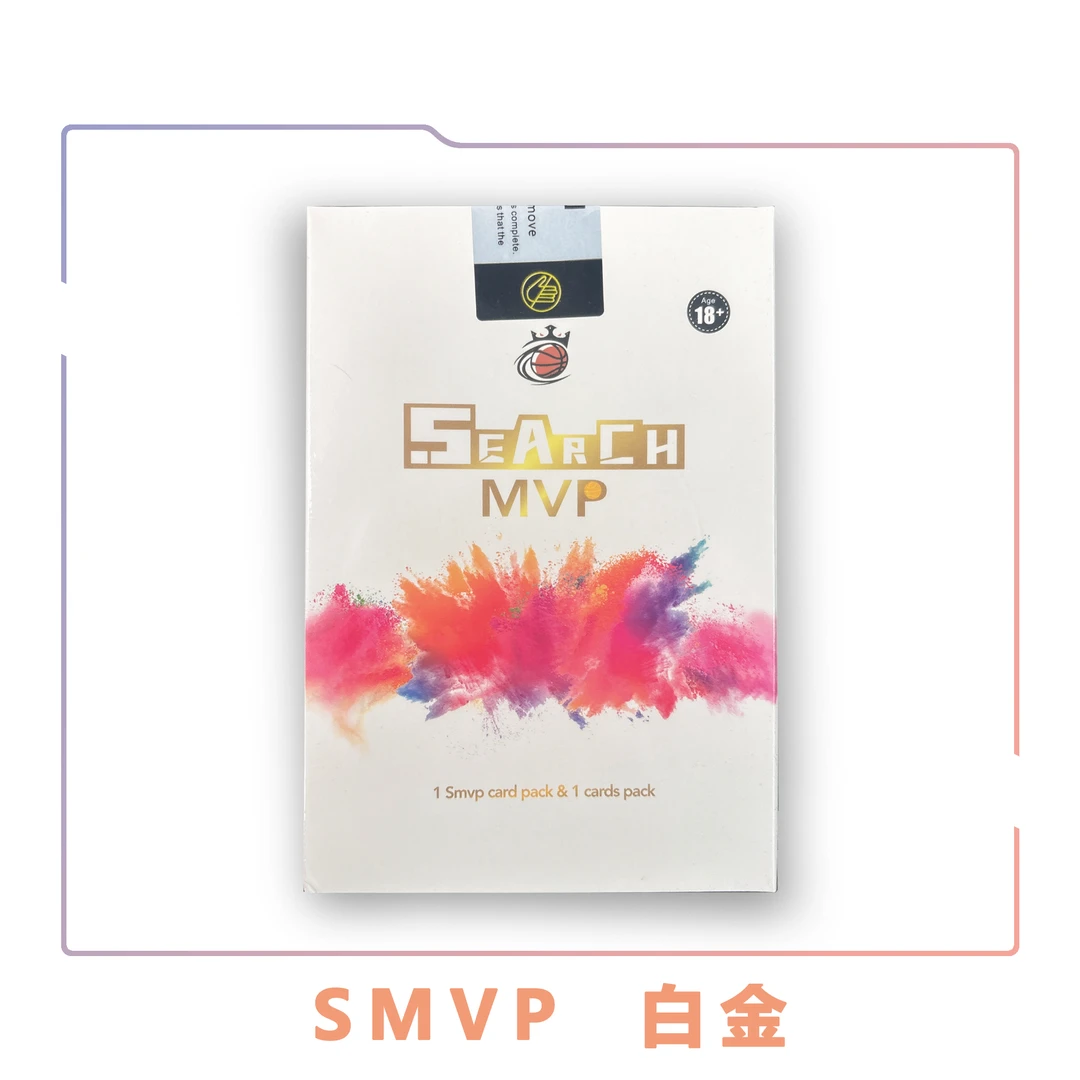 【拆盒】SMVP  白金盒  NBA球星卡  卡牌  盲盒  篮球  （代拆）