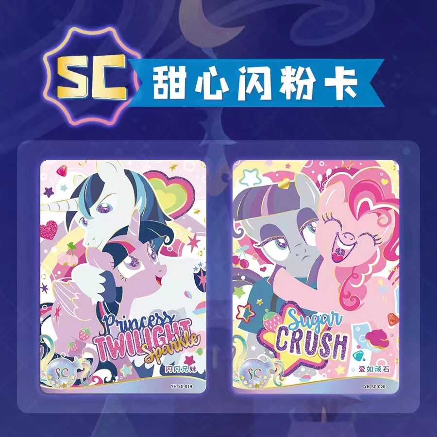 卡游【抓马】小马宝莉辉月第五弹友谊永恒收藏卡(默认代拆)