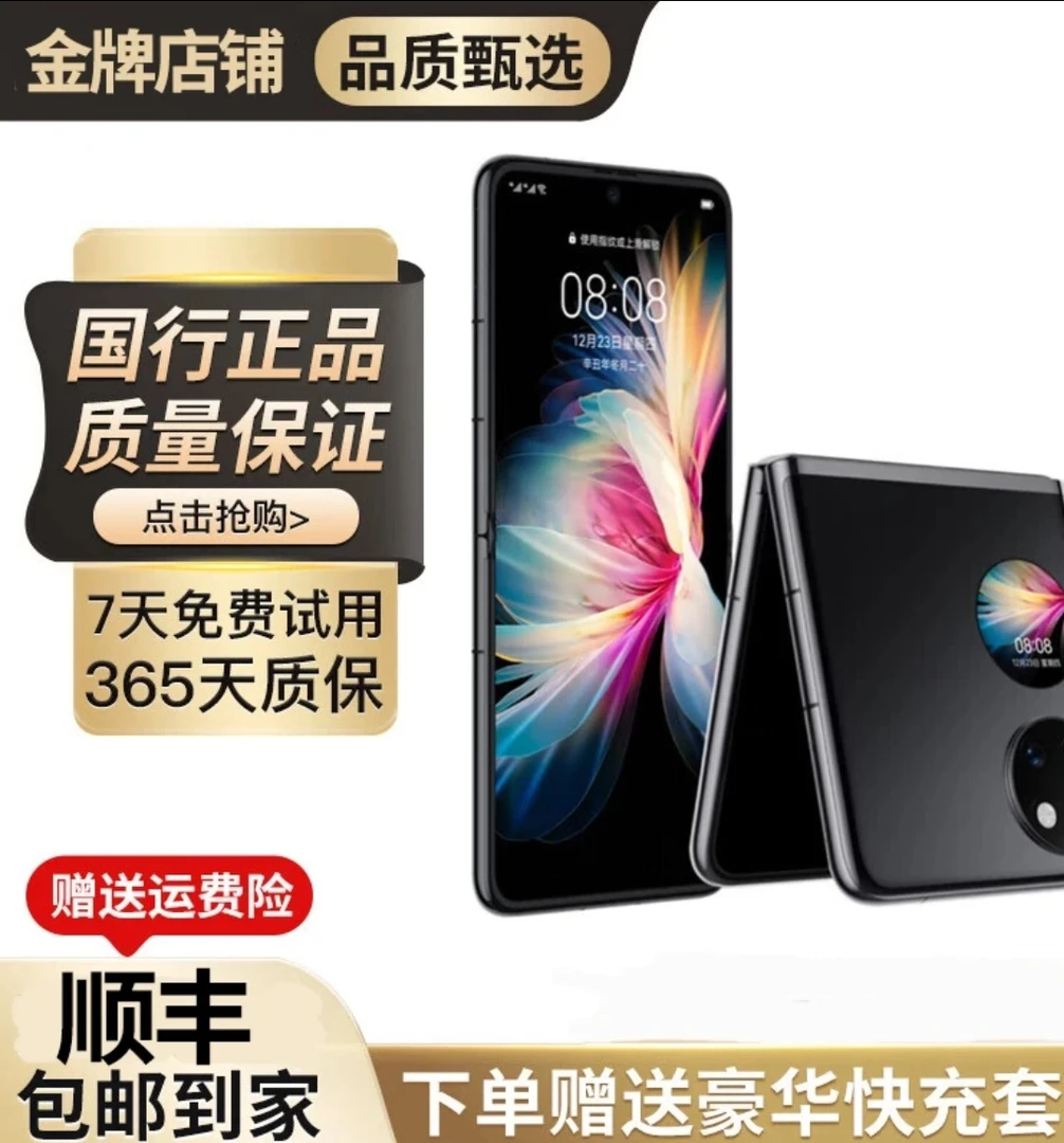 准新品 Huawei/华为 轻薄折叠屏手机双卡全网通便携设计