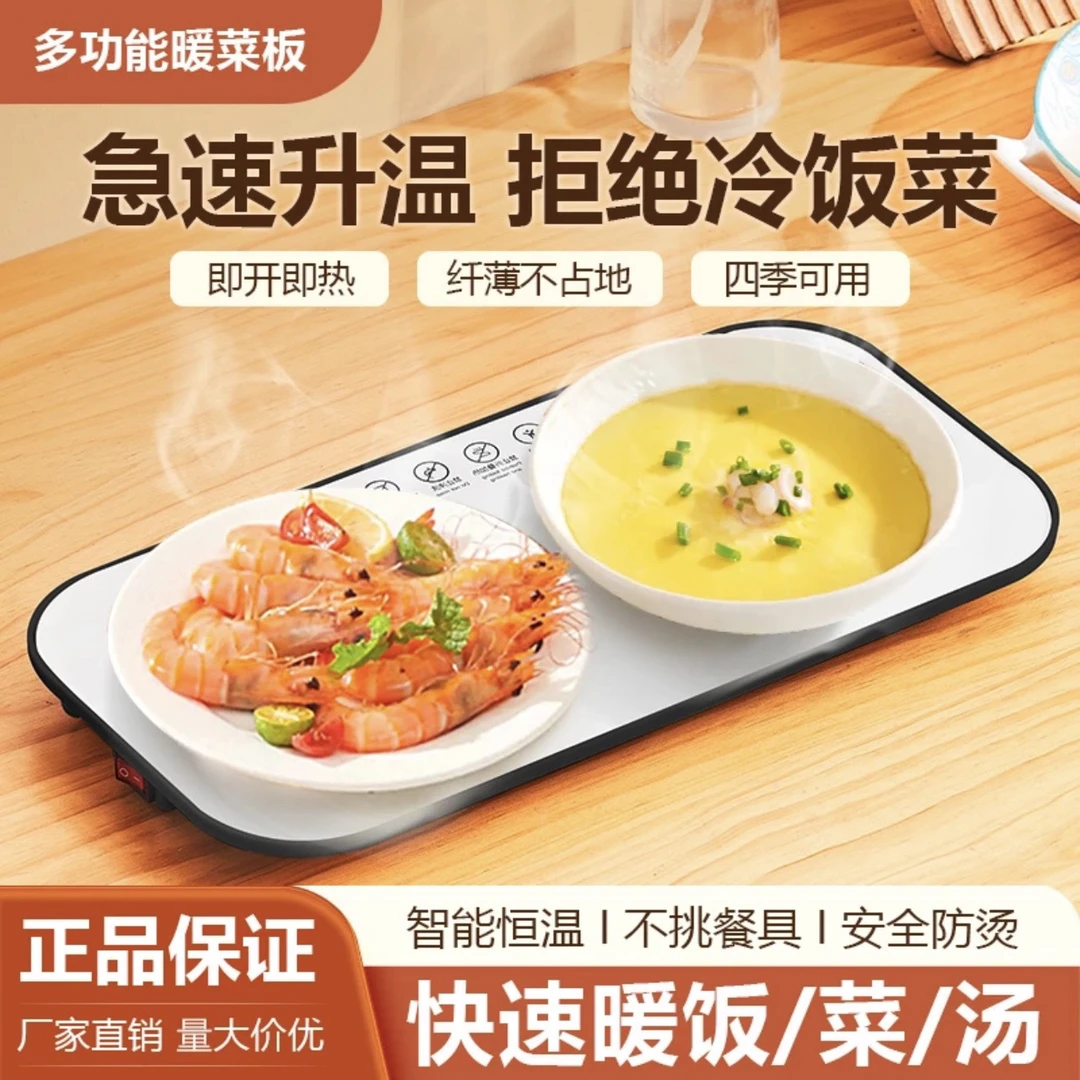 恒温暖菜板多功能热菜板保温家用快速加热餐桌保暖垫板懒人神器x