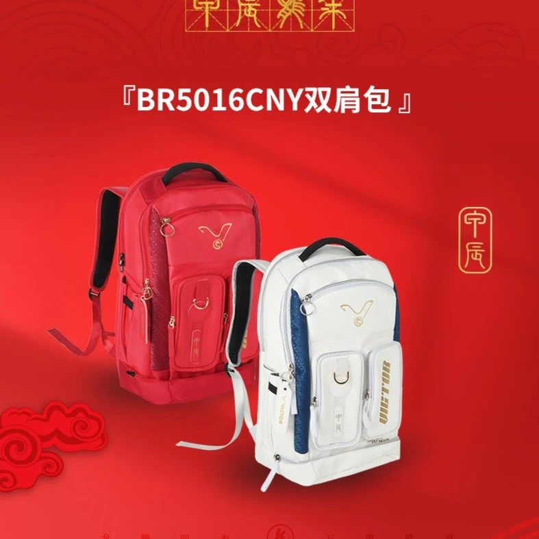 VICTOR/威克多BR5016 CNY羽毛球包龙年龙腾四海系列胜利双肩背包