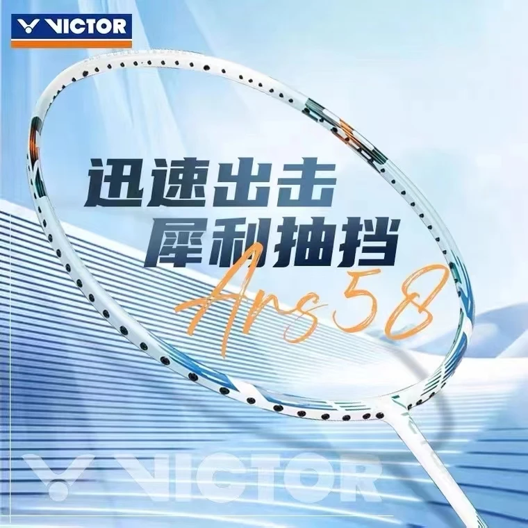 VICTOR/威克多神速58全面型球拍ARS-58羽毛球拍全碳素单拍悬浮柄