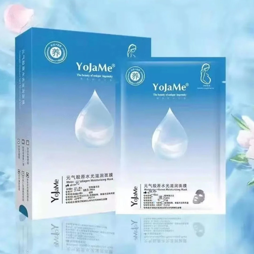 YoJaMe 元气胶原水光滋润面膜拍一发2盒