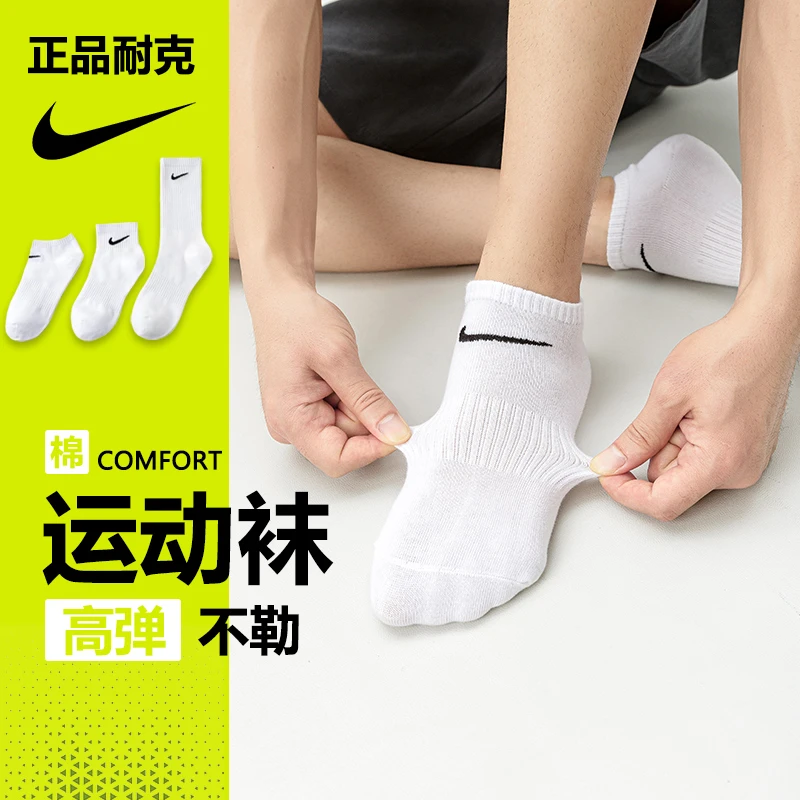 【断码清仓】nike耐克全新运动船袜子防臭吸汗黑白春夏男女低帮中筒