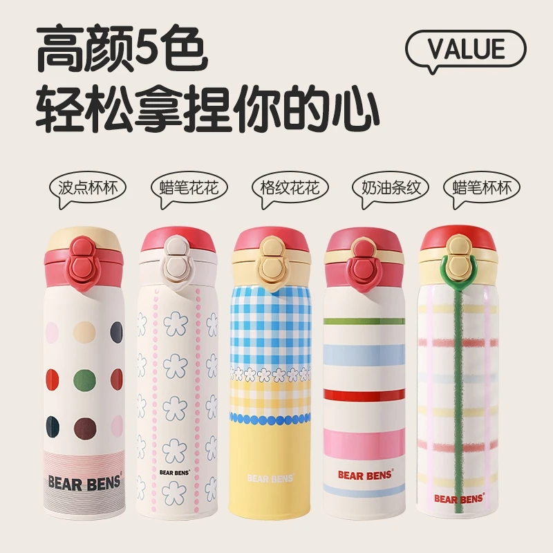 熊本士BEARBENS保温杯高颜值不锈钢吸管便携弹盖双饮车载水杯学生