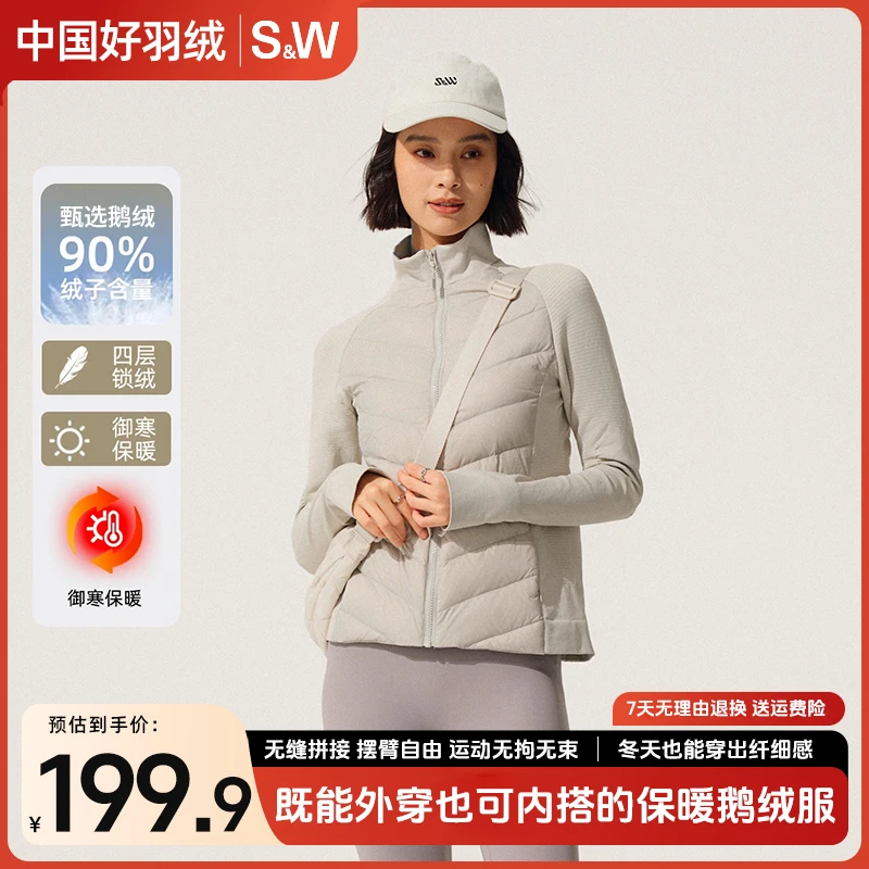【杏仁眼专属】SW速惟90白鹅绒服保暖户外内搭羽绒外套 1066