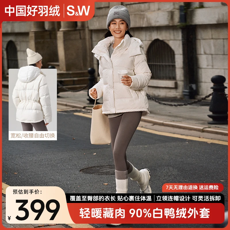 【奈斯专属】SW速惟 冬季羽绒服白鸭绒户外连帽运动舒适羽绒女 1215