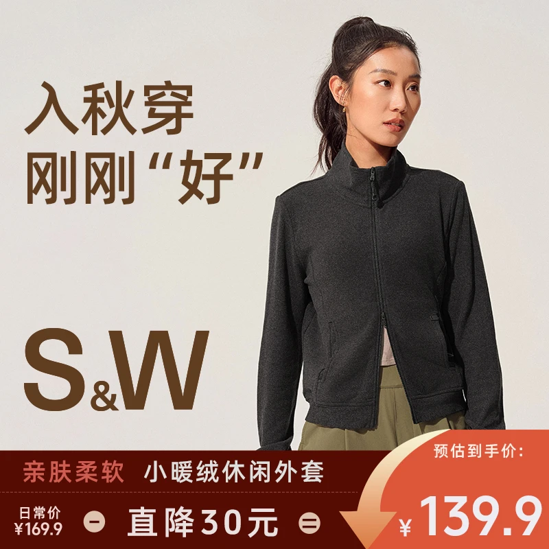 【Laura专属】SW速惟秋冬雅丹风时尚薄绒外套防风保暖女款外套 1146