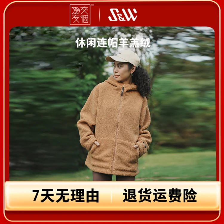 S&W秋冬羊速惟 羔绒外套户外运动休闲保暖加绒连帽上衣女k 1044