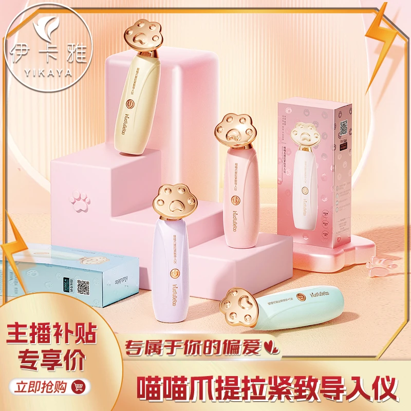 【四色可选喵喵爪美容仪】提拉紧致美容导入仪电动面部按摩仪护肤